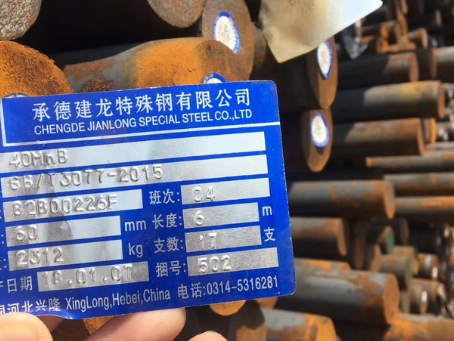 邢台40MnB合金结构钢