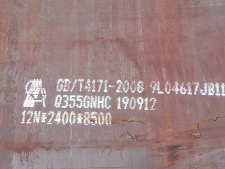 邢台Q345NS耐酸钢板